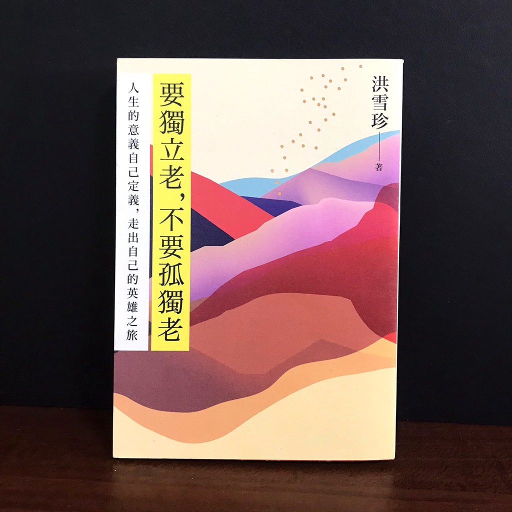 人生的意義 Ptt Dcard討論與高評價網拍商品 2021年11月 飛比價格