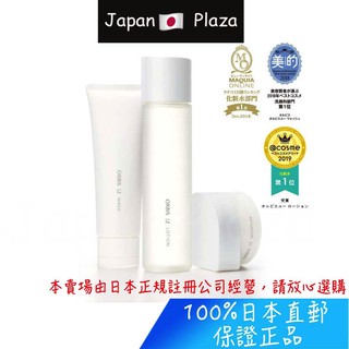 🅹🅿🇯🇵 日本直郵現貨 正品 Orbis u 芯生系列 潔面乳 化妝水 保濕凝凍 體驗組