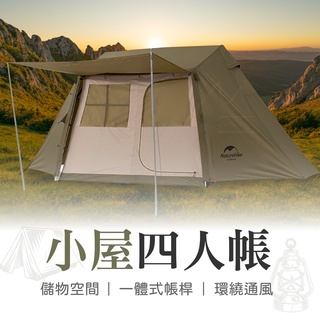 Naturehike 發票 台灣 NH 5.0屋脊四人帳篷 戶外 簡易搭建 露營 小屋造型 通風 野營 防水 防風 防曬