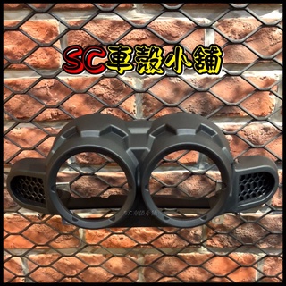 【SC 車殼小舖】山葉，BWS125，BWSX，大B，尾燈護罩，尾燈護蓋，後燈護蓋，尾燈罩，後燈罩，現貨，副廠全新