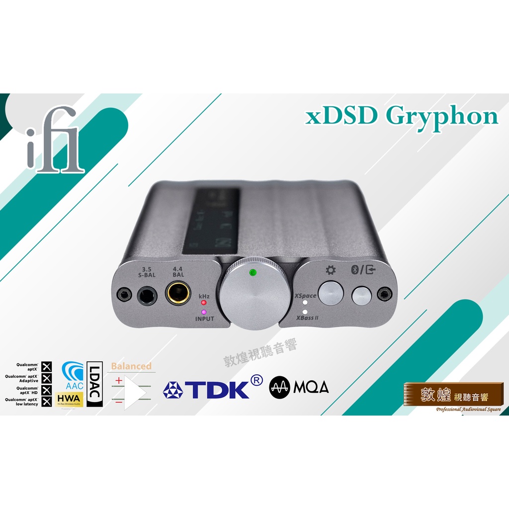 【敦煌音響 x iFi Audio】xDSD Gryphon 隨身DAC耳擴一體機 USB-C 藍牙5.1 4.4mm