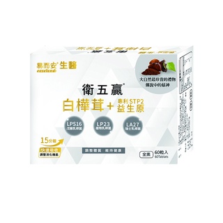 【易而安】衛武贏白樺茸膠囊-60顆入