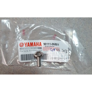 單顆價 原廠YAMAHA 螺絲 90111-06801 內六角螺絲 全車系
