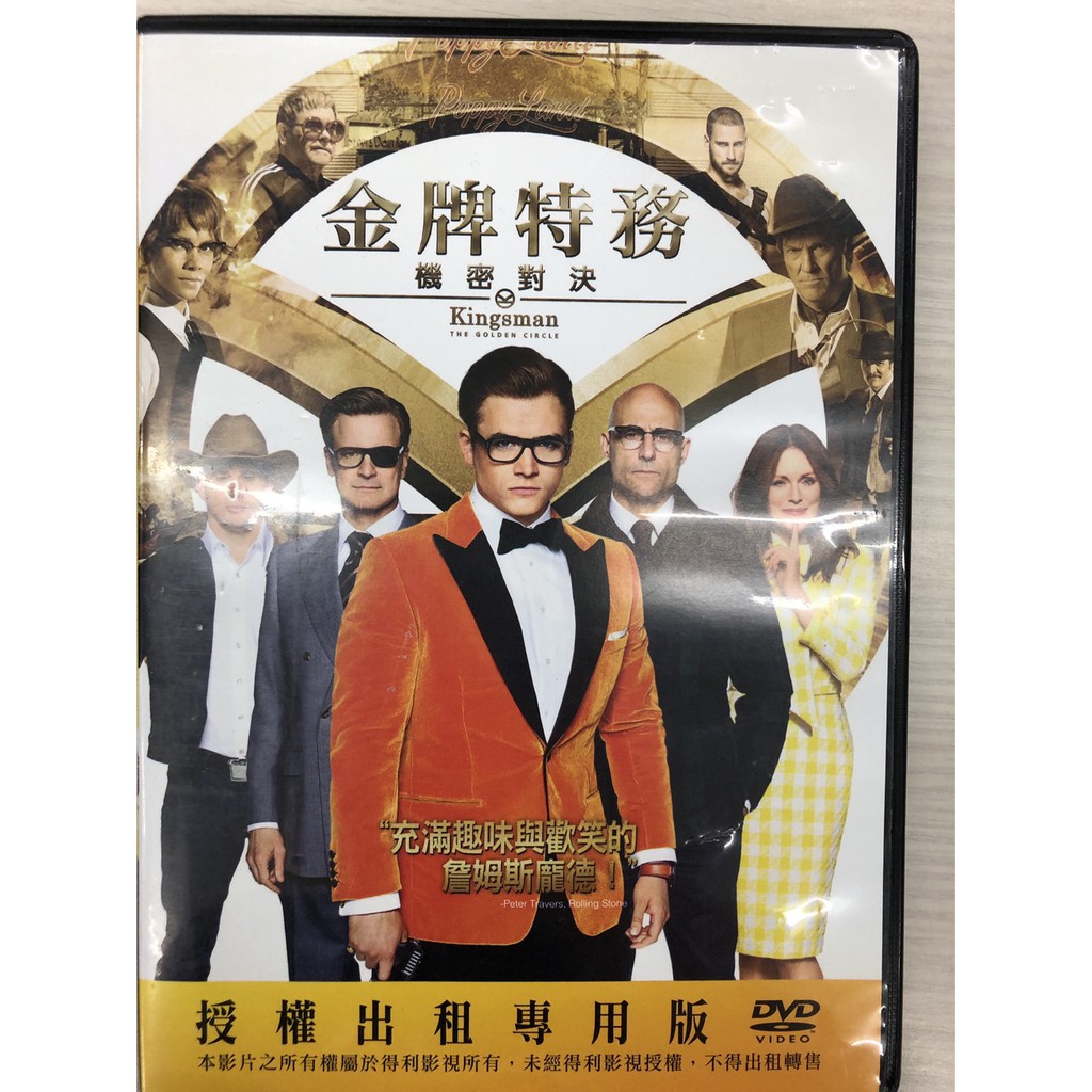 二手dvd 金牌特務2 機密對決 蝦皮購物