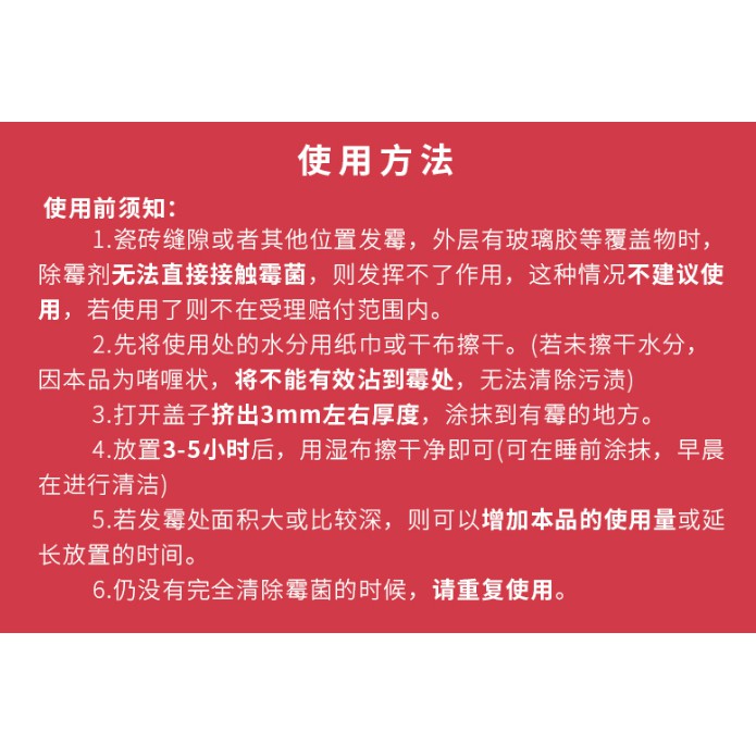 爆款 日本除黴劑牆體牆面牆紙壁紙去汙傢俱洗衣機瓷磚玻璃膠清潔去黴劑 蝦皮購物