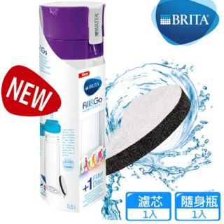 德國BRITA Fill&Go 隨身濾水瓶0.6L(紫色)【內含濾片*1】