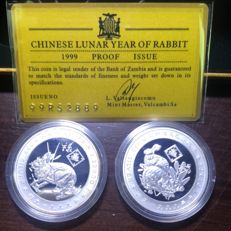 1999年 兔年紀念銀幣 泛亞銀行 瑞士鑄幣場