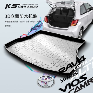 9At【3D立體防水託盤】後行李箱防水託盤 Toyota豐田 Wish INNOVA PREVIA PRIUS RAV4
