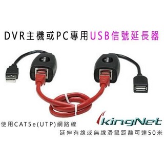 監視器材 USB訊號延長器 USB TO RJ45轉換器 USB訊號轉換為網路線去延長接滑鼠 VGA轉換器 最遠50米