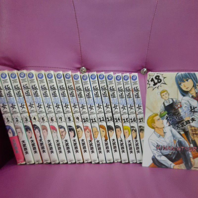 秀姐書城 極道超女1 18 大武政夫二手書部份新書未拆封送書套 蝦皮購物