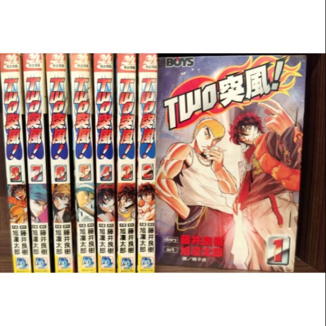 Two突風 1 8完 旭凛太郎 賣3元 蝦皮購物