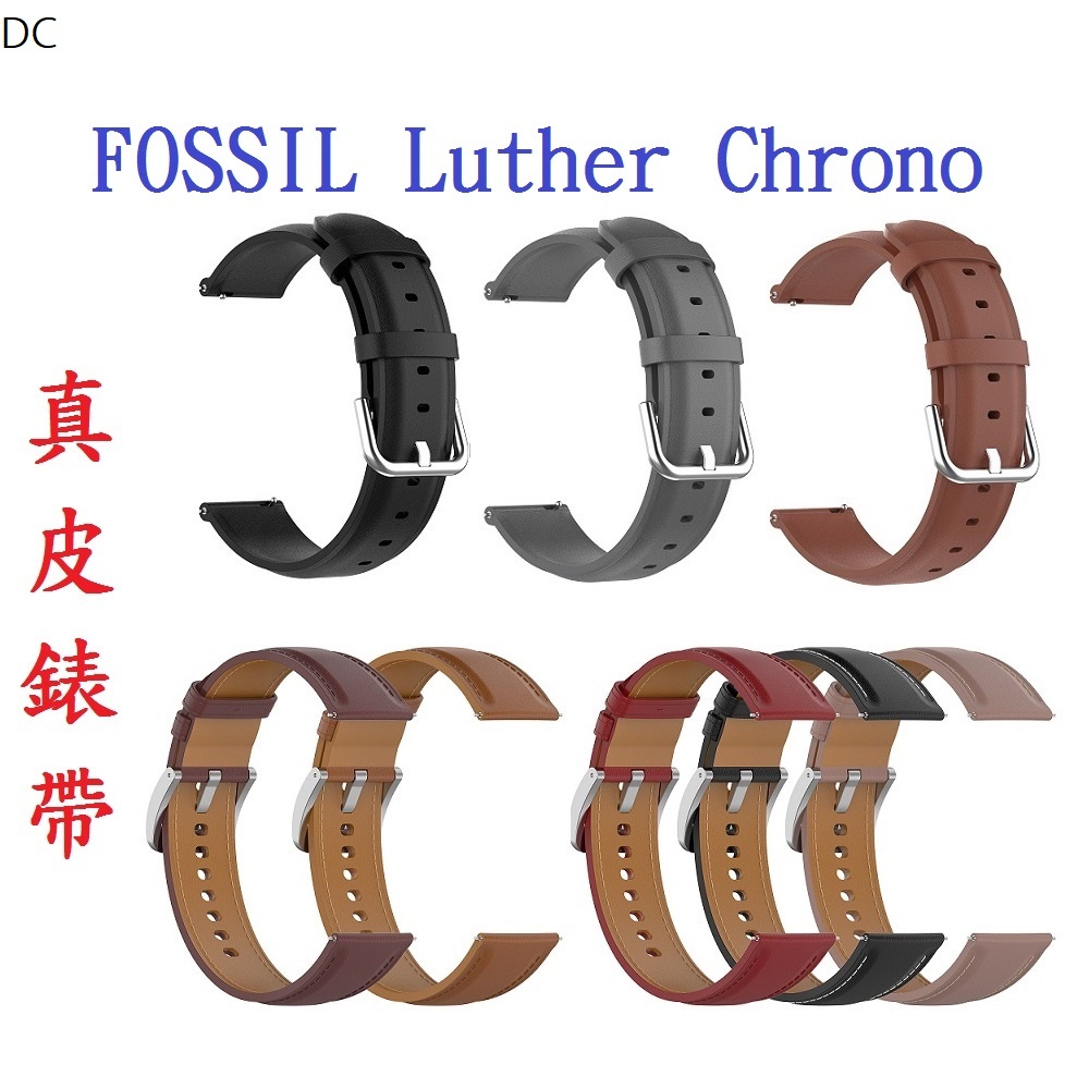 DC【真皮錶帶】FOSSIL Luther Chrono 錶帶寬度 22mm 錶帶寬度22mm 皮錶帶 腕帶