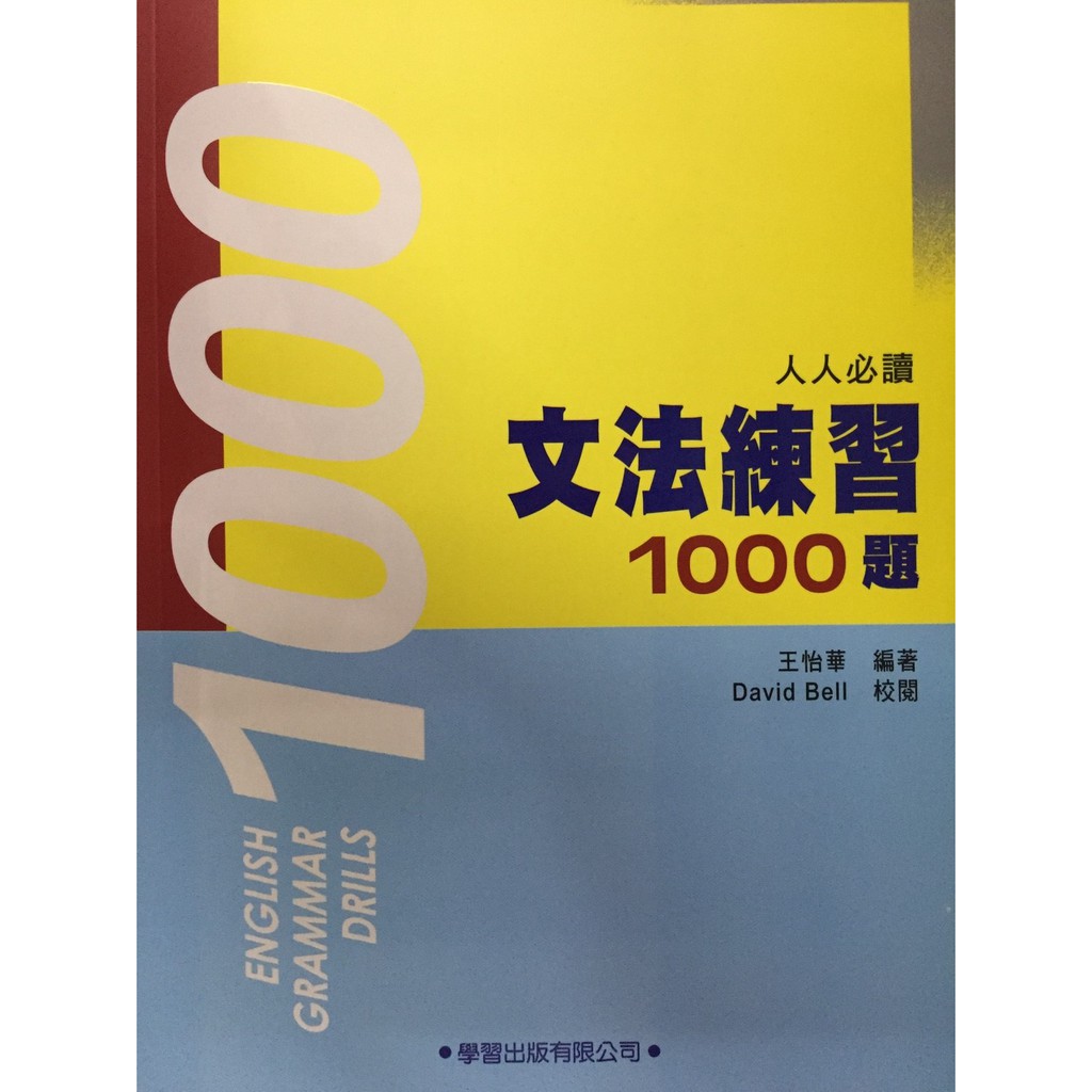 練習英文 優惠推薦 21年7月 蝦皮購物台灣