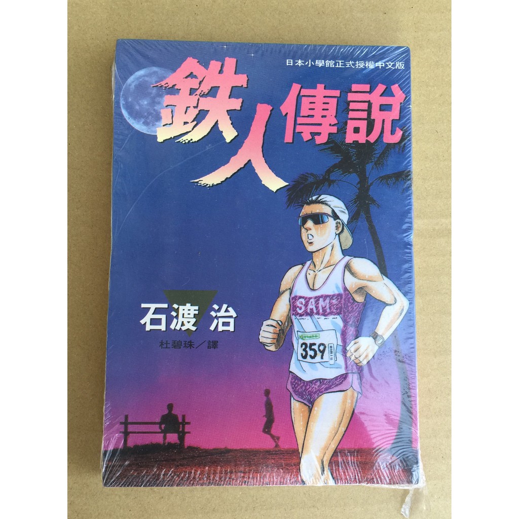 石渡治 優惠推薦 21年4月 蝦皮購物台灣