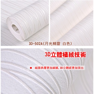 樹屋生活 3d無紡布無膠壁紙每卷950cm 不織布壁紙防水壁紙送安裝工具壁貼牆貼隔音玻璃非自黏壁紙 蝦皮購物