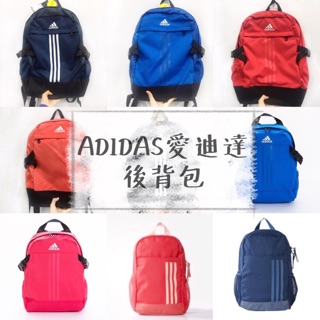 保證正品✨ adidas 愛迪達 運動 後背包 Climacool 透氣 軟肩 迷你 小型 中型 藍 紅 桃紅 丈青 黑