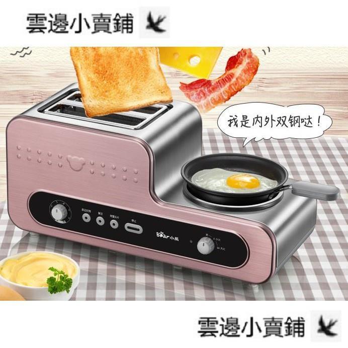 【蝦皮熱銷】早餐機烤面包機家用2片早餐多士爐Bear小熊 DSL-A02Y2土司機全自動吐司