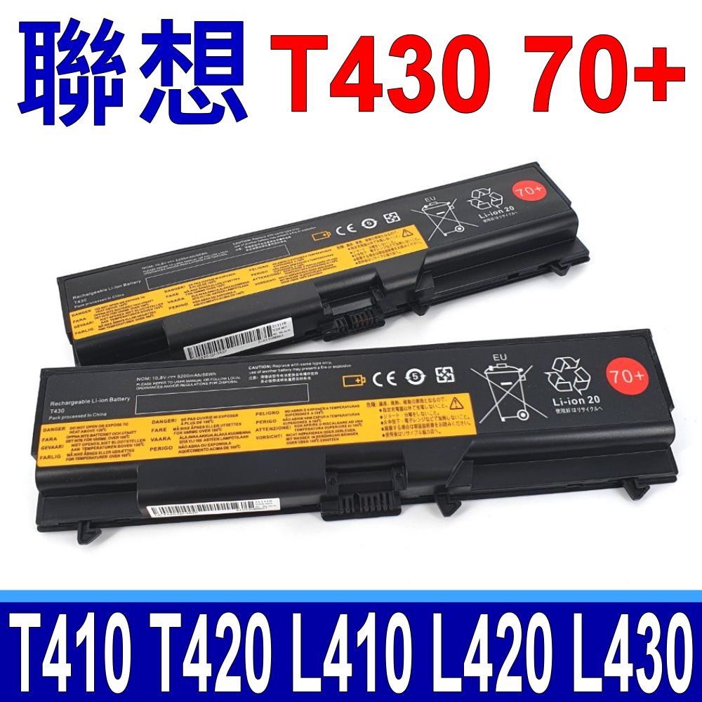 T430 日系電芯 電池 SL510 2875 T410 T410i T420 T420i T430 LENOVO 聯想