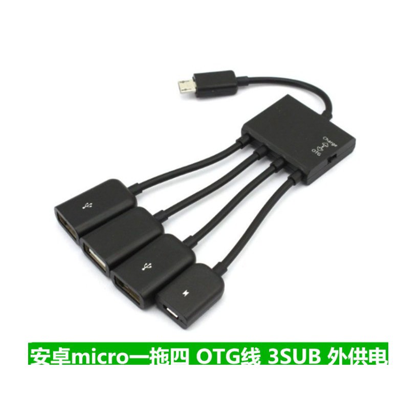 【保固一年】micro轉USB 讀卡器多口 OTG HUB 連接優盤、滑鼠、鍵盤、移動硬碟，遊戲手把 外接