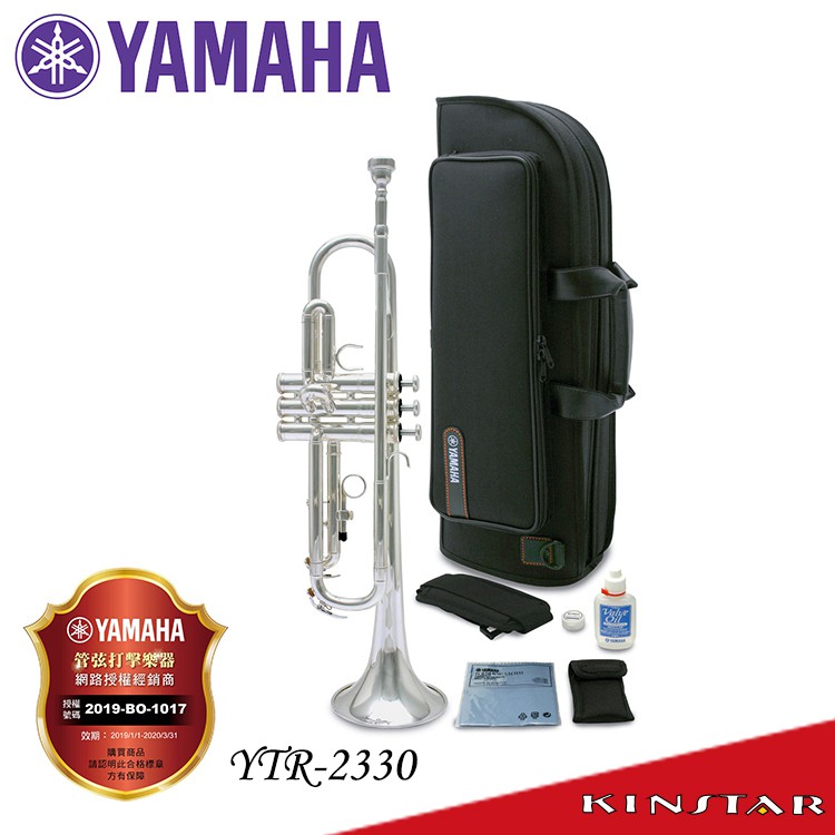 YAMAHA YTR-2330S // CN 降B調 鍍銀 小號 一年保固 終生維修 YTR 2330 S【金聲樂器】