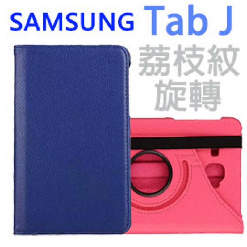 【旋轉、斜立】三星 SAMSUNG Tab J T285 荔枝紋皮套/書本式翻頁/保護套/旋轉斜立/平版專用