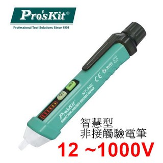 台灣ProsKit寶工 NT-309 智慧型 非接觸驗電筆 驗電筆 驗電 12 To 1000 V 測電壓 水電 工具