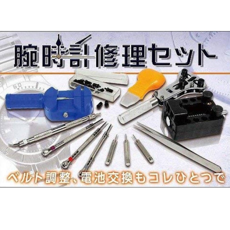 手錶維修工具腕時計修理組生日禮物 蝦皮購物