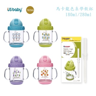 優生 甜心馬卡龍森活學飲杯180ml/280ml 配件吸管組 USBABY