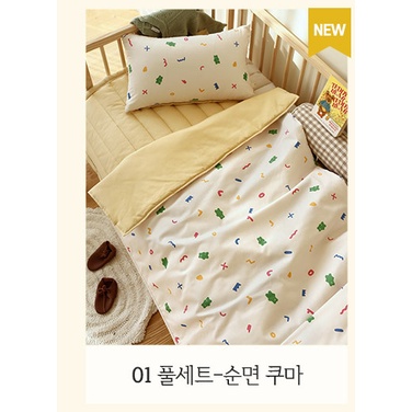 Doota.S 代購 韓國 prielle  兒童 午睡被 全套系列