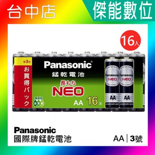 Panasonic 國際牌 錳乾電池 (3號16入) AA 電池
