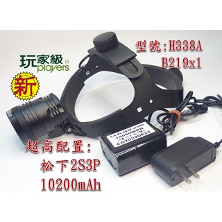 型號:H338A-B229/38W-LED頭燈-玩家級-型號:H338A-超高配置:松下鋰電池10200mAh-可用6小