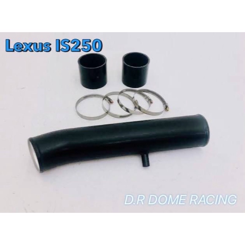 「整備區」D.R DOME RACING Lexus IS250 進氣鋁管 進氣套件 進氣管 原廠對應 進氣導管