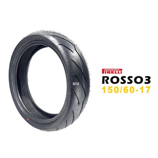 PIRELLI 倍耐力 DIABLO ROSSO3 150/60-17 180/55-17 尼龍 街跑運動胎