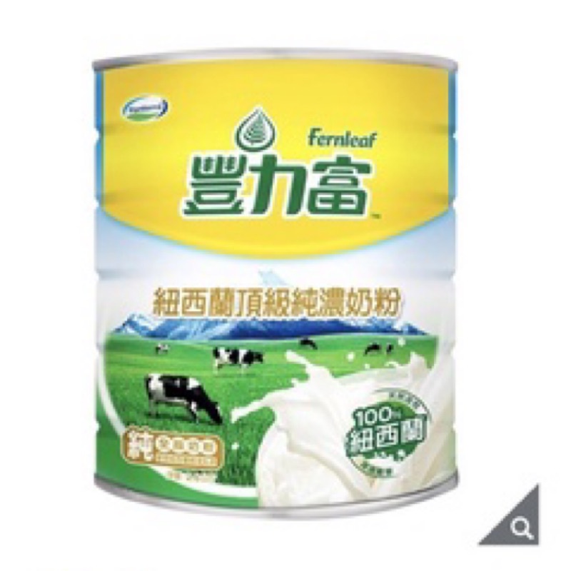 ［Costco 好市多代購］Fernleaf 豐力富頂級純濃奶粉