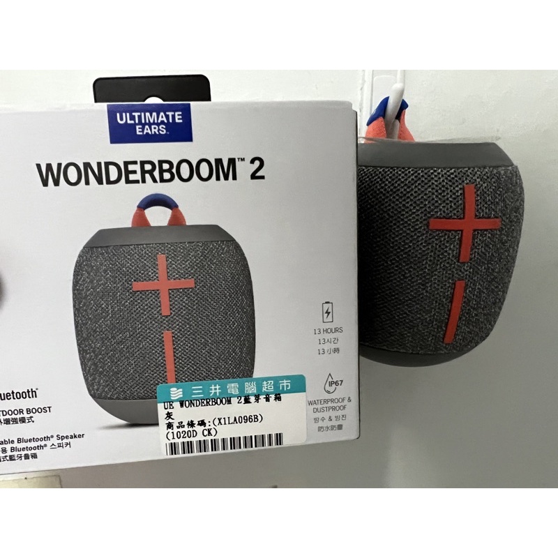 Wonderboom 2