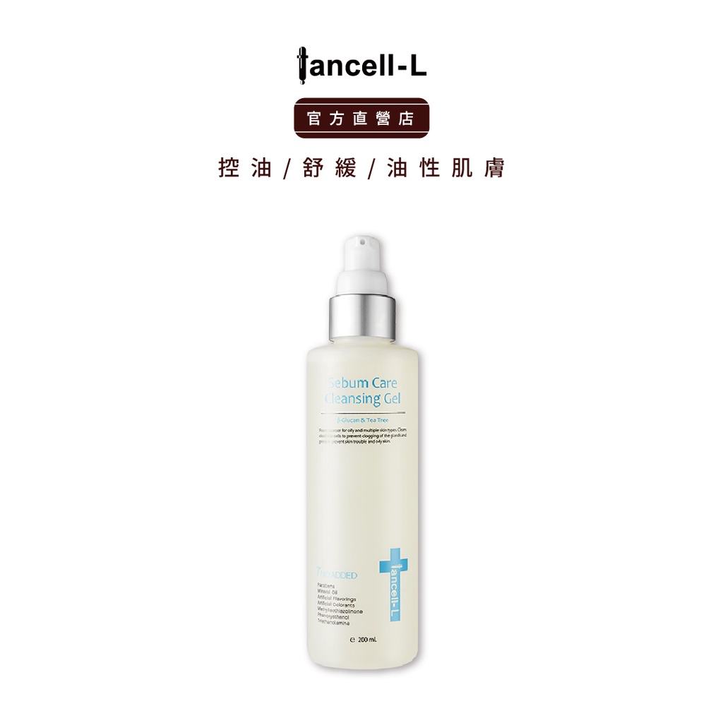 【 iancell 伊安秀】控油保濕潔面凝膠 200ml