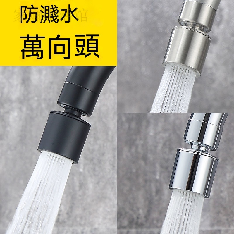 水龍頭 節水器 防濺器 濾水器 起泡器 水龍頭延伸器 過濾器 水龍頭萬能接頭 分流器齊勒廚房增壓水龍頭防濺頭-家斓生活馆