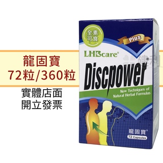 龍固寶的價格推薦 2021年12月 比價撿便宜