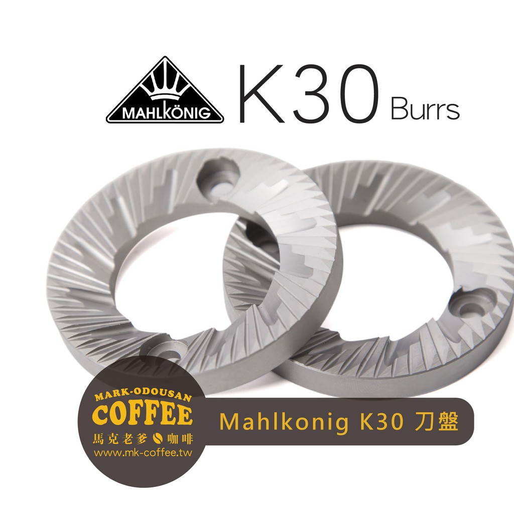 【馬克老爹咖啡】Mahlkonig K30義式濃縮咖啡磨豆機替換用 平刀鋼刀盤64mm