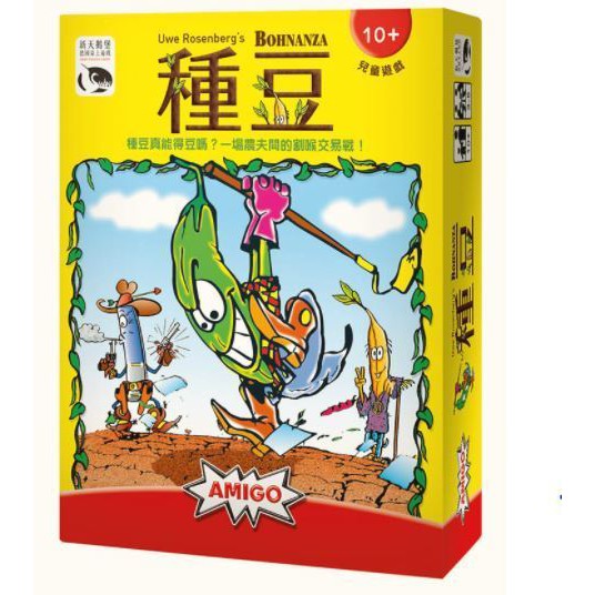 正版全新&lt;101桌遊城&gt;種豆 新版 Bohnanza 繁體中文版