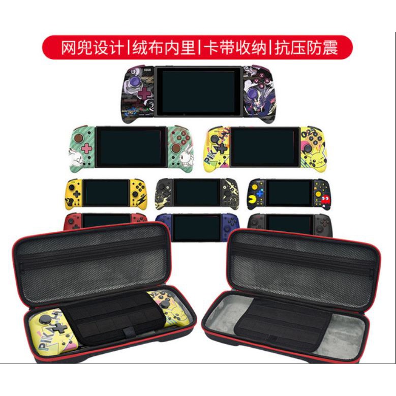 Switch 任天堂NS  SWITCH 收納包 HORI 魔物獵人 良值精英 攜帶式左右手把 PRO左右手柄硬殼手提