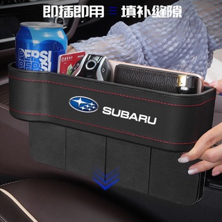 適用 速霸陸 Subaru Levorg Forester XV Impreza WRX BRZ 座椅縫隙夾 縫隙收納盒
