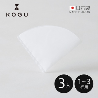 【日本下村KOGU】日製環保可重複使用錐形咖啡濾布(1-3杯用)-3入