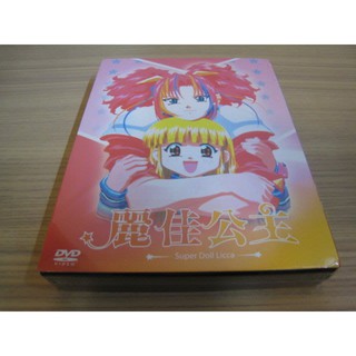 全新卡通動畫《麗佳公主》DVD (全套52話) 雙語發音 中文繁體字幕