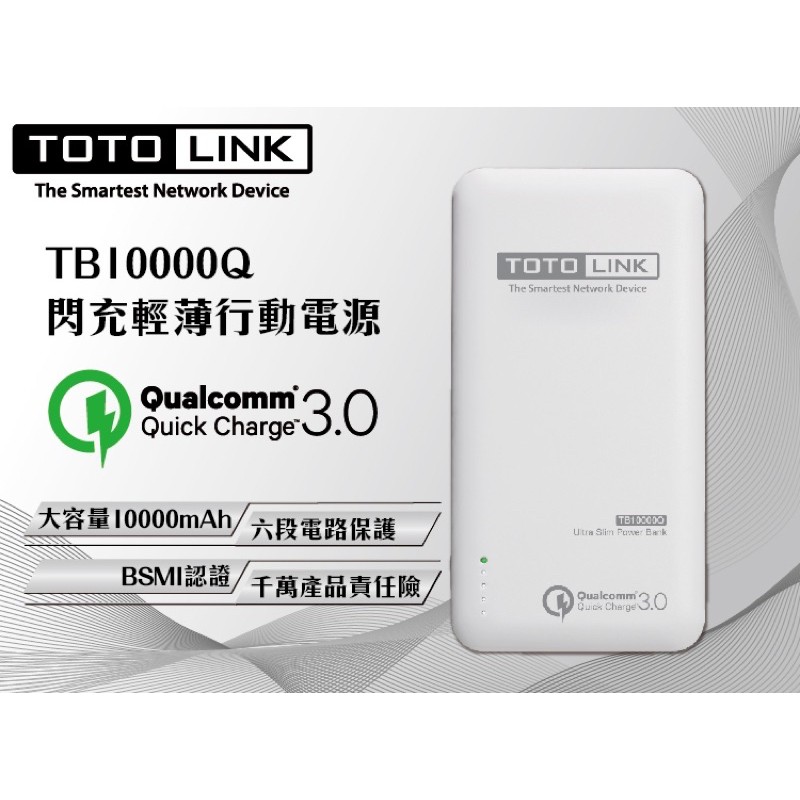 帥哥水族【TOTOLINK】TB10000Q Quick Charge 3.0閃充輕薄行動電源-TB10000Q