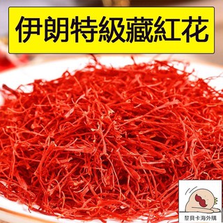 番紅花茶的價格推薦 21年2月 比價撿便宜