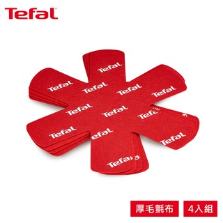 Tefal法國特福 鍋具保護墊 (4入一組)