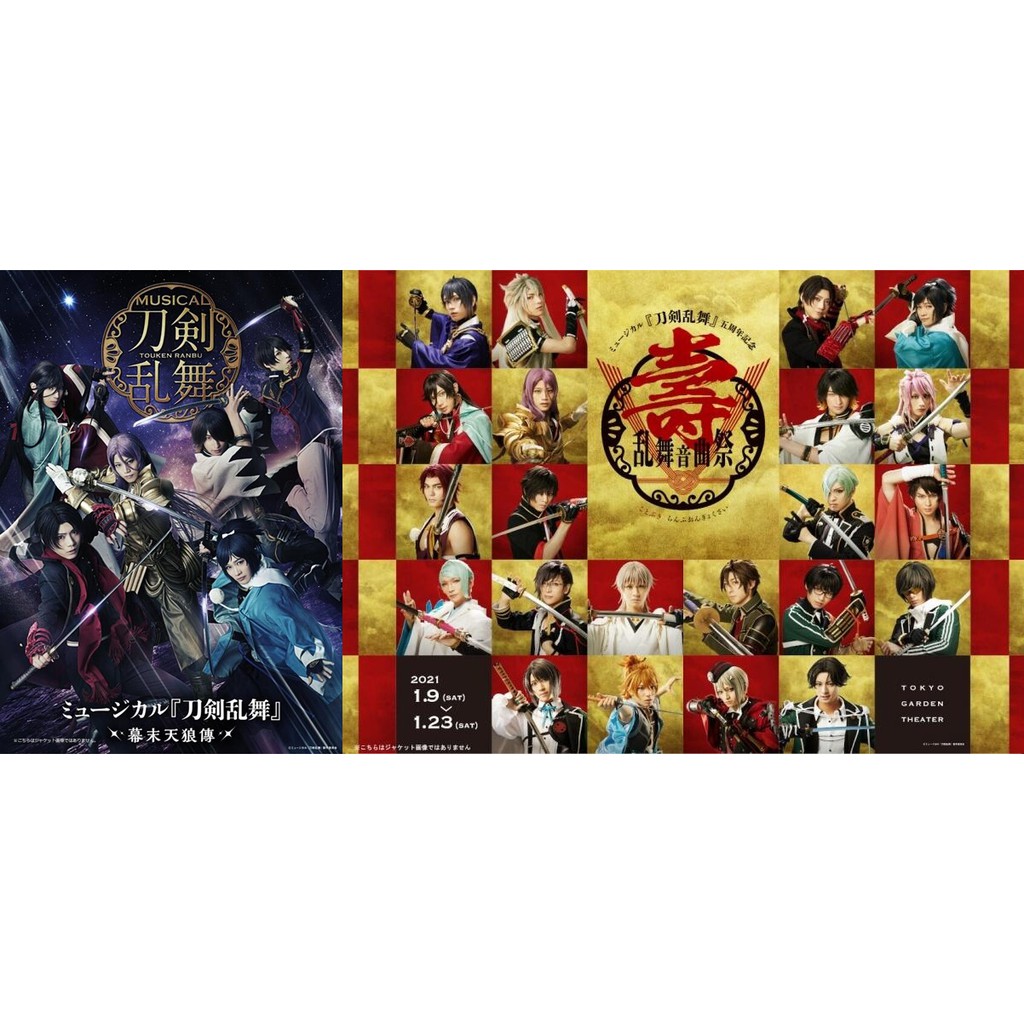刀劍亂舞音樂劇 拍賣 評價與ptt熱推商品 21年5月 飛比價格