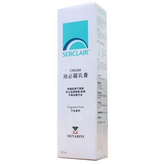 施必麗乳膏 SEBCLAIR CREAM 30mL