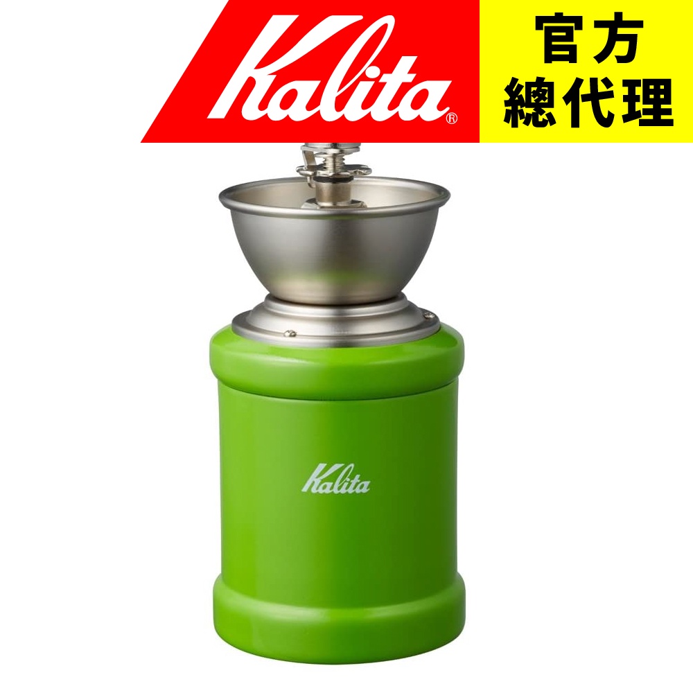 【日本】Kalita 鑄鐵磨芯 手搖磨豆機 KH-3C (草綠)